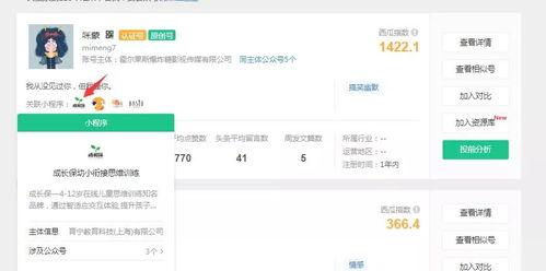吃瓜看娱乐小程序叫什么,揭秘“吃瓜看娱乐”小程序的趣味之旅  第1张